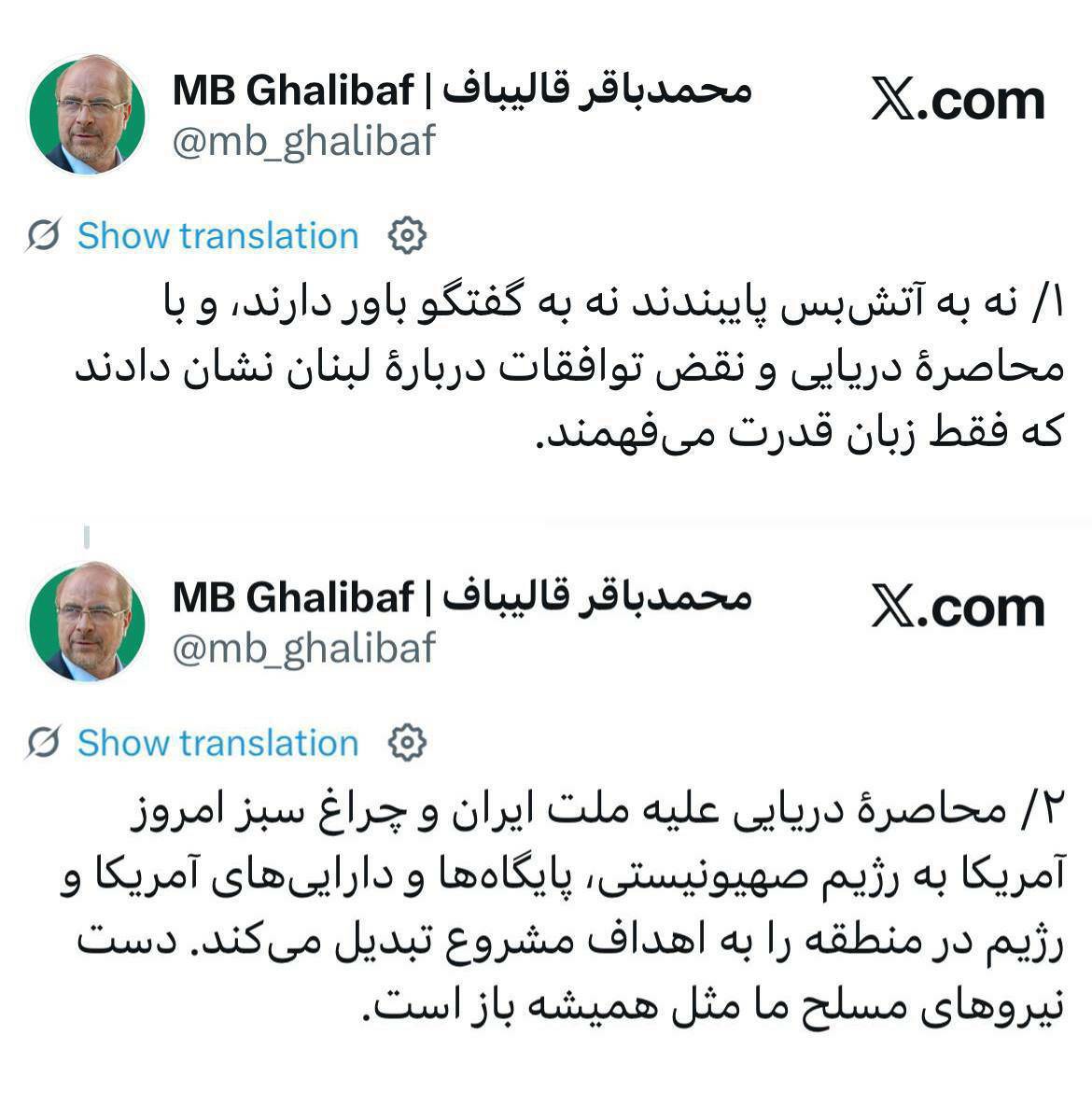 نه به آتش بس پایبندند نه به گفت‌و‌گو باور دارند