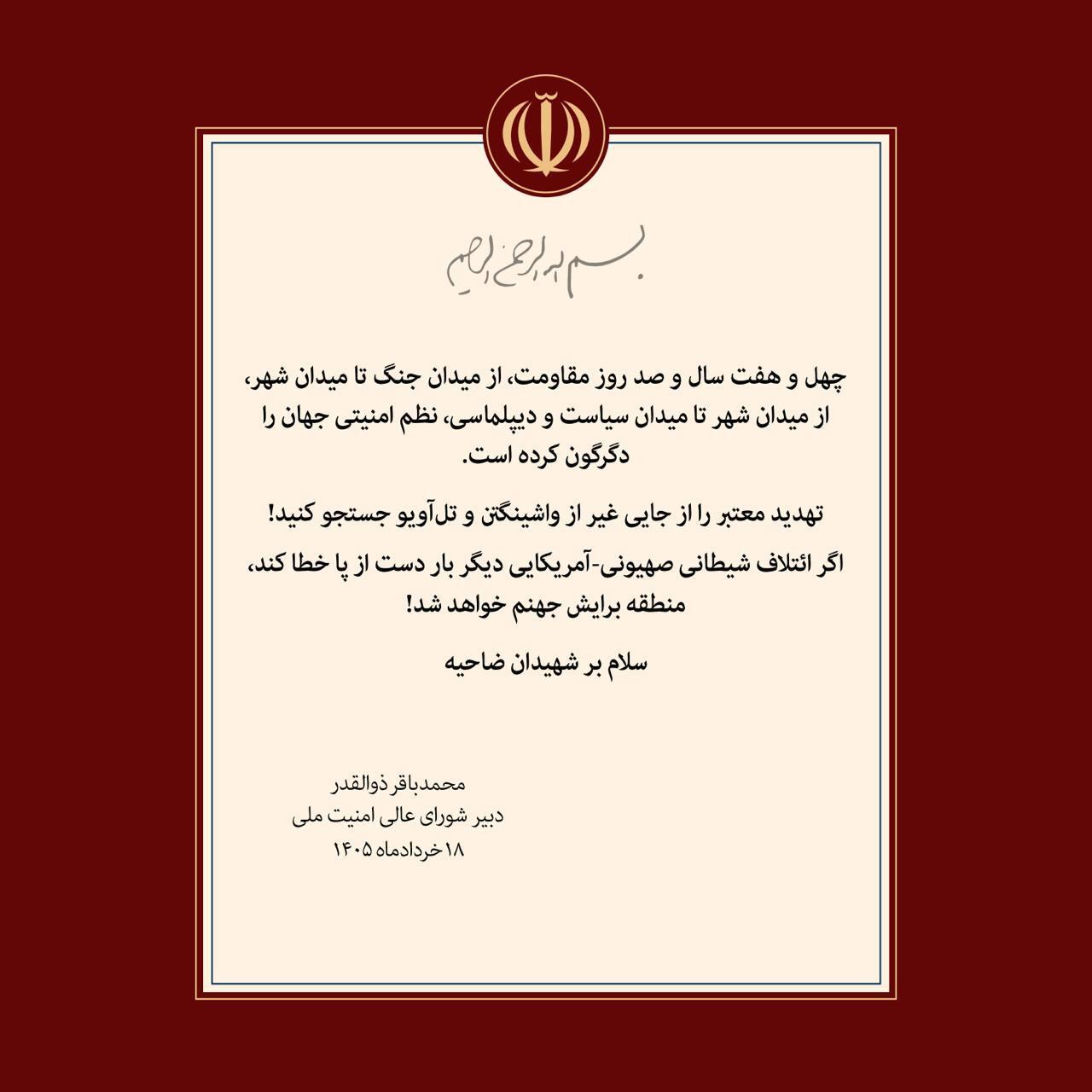 ائتلاف شیطانی خطا کند، منطقه برایش جهنم خواهد شد