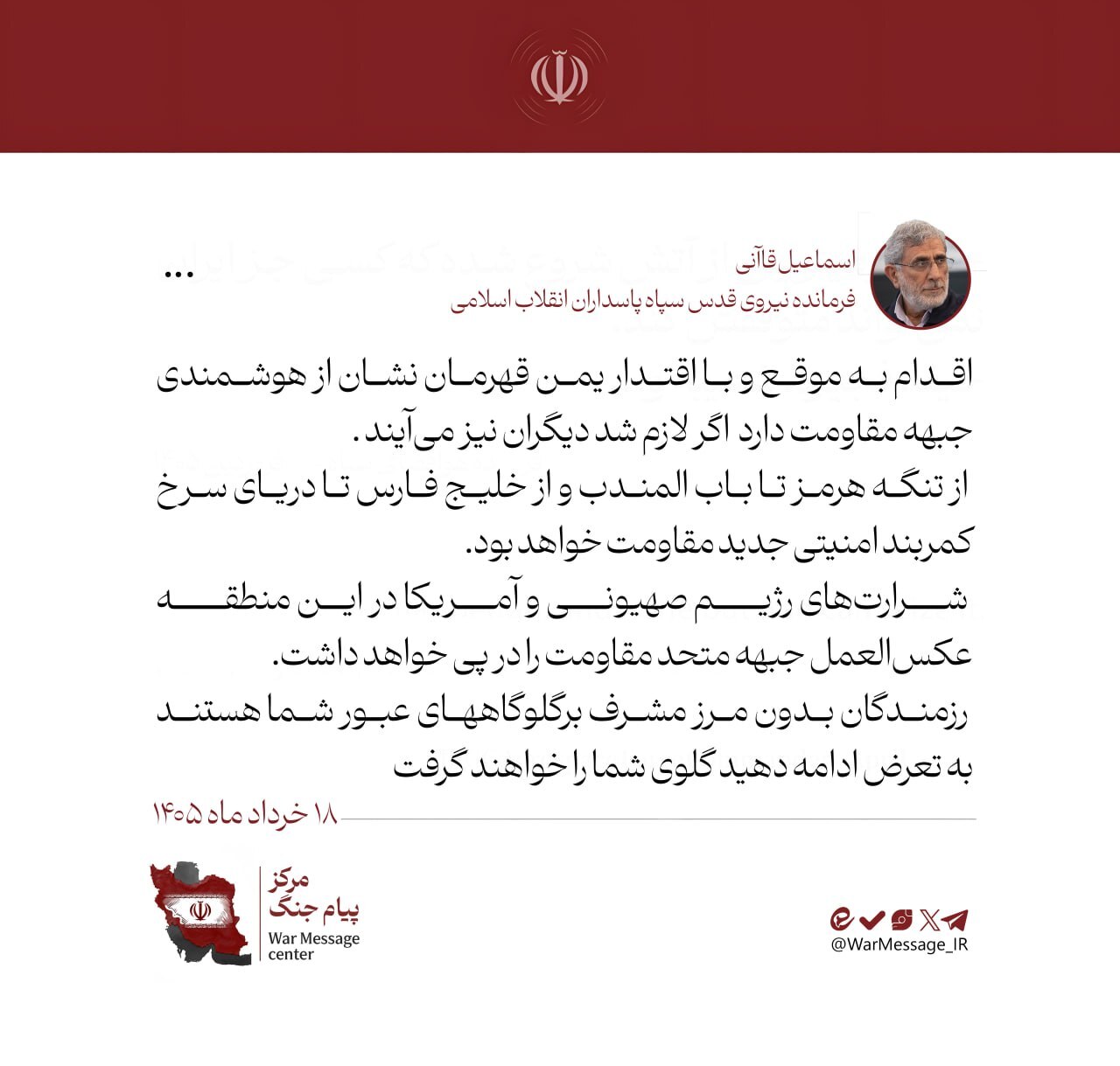 کرمان رصد