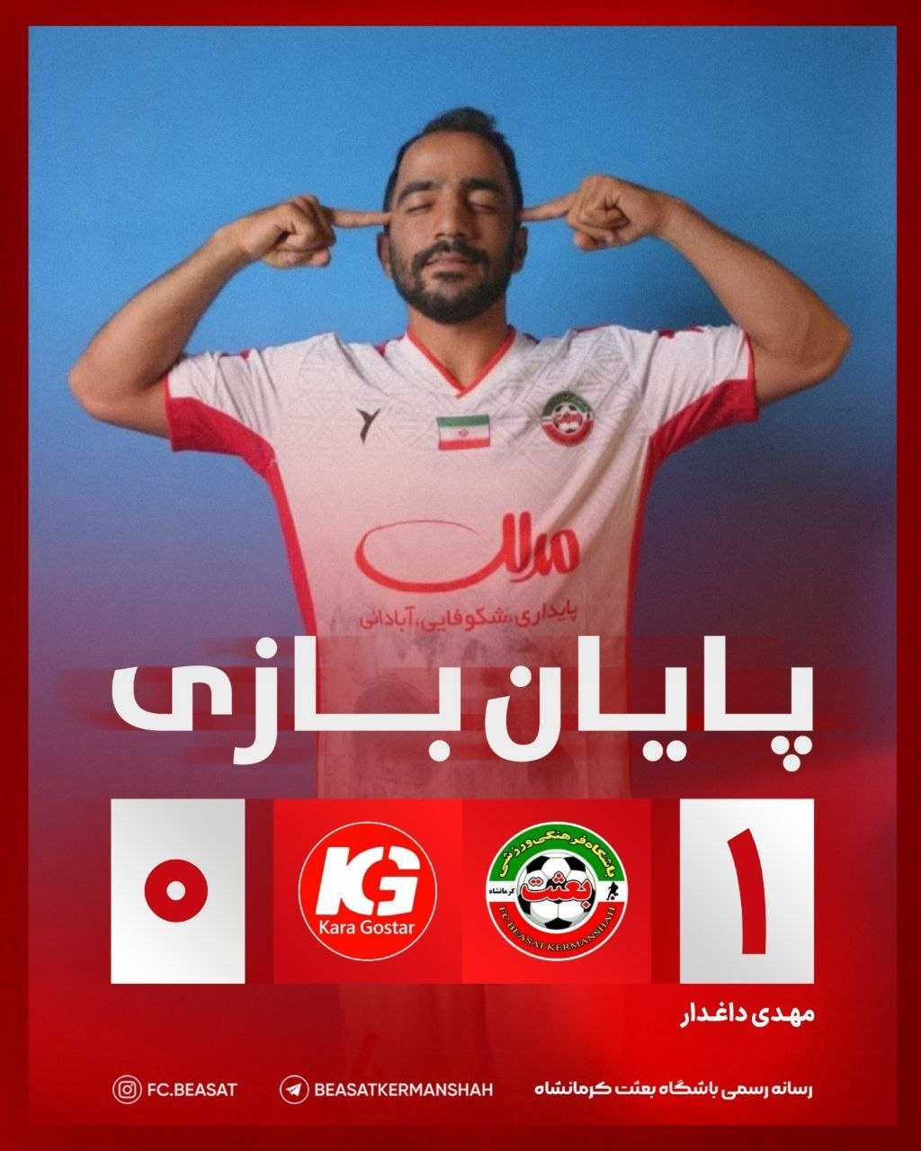 کرمان رصد
