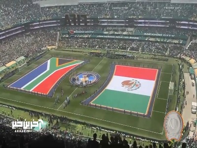 تصاویری جالب از مراسم شروع بازی از جایگاه تماشاگران