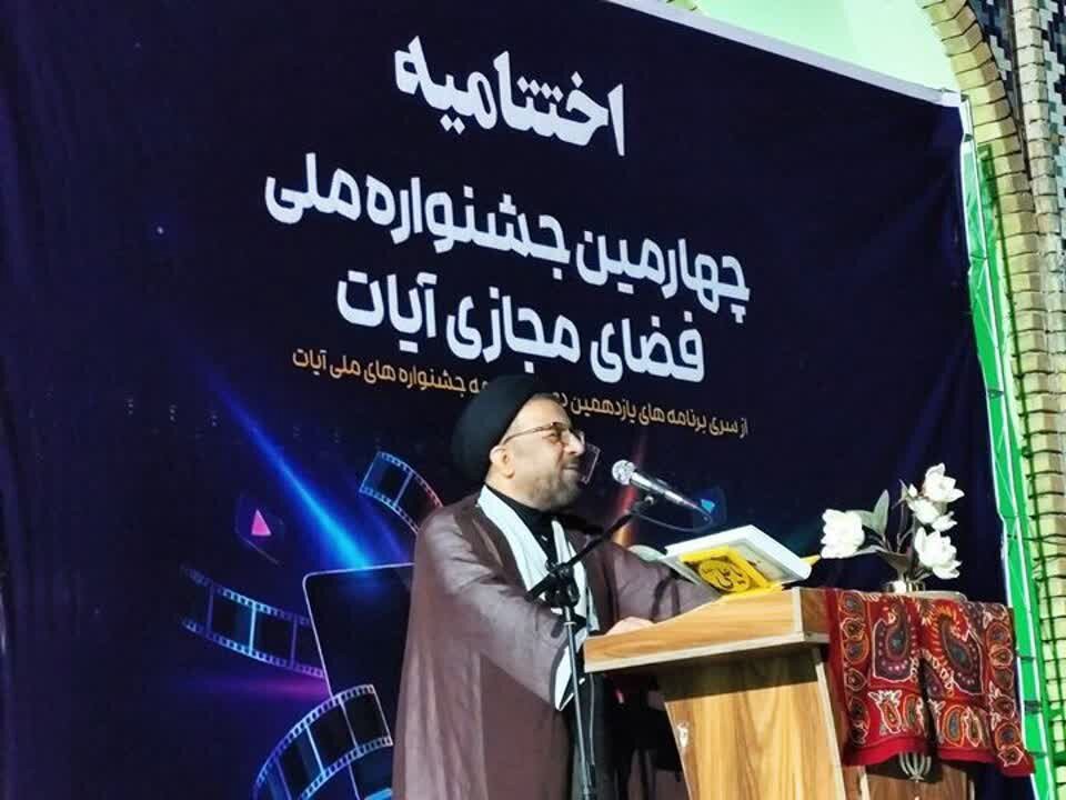 برترین‌های جشنواره ملی فضای مجازی «آیات» در ساردوئیه تجلیل شدند