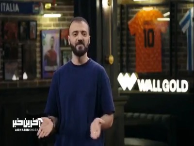 شوخی ابوطالب حسینی با میزبانی آمریکا و کارتل های مواد مخدر در مکزیک