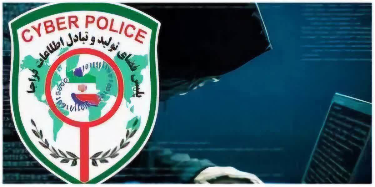 عودت ۲ میلیارد ریال وجه کلاهبرداری اینترنتی به فرد مالباخته
