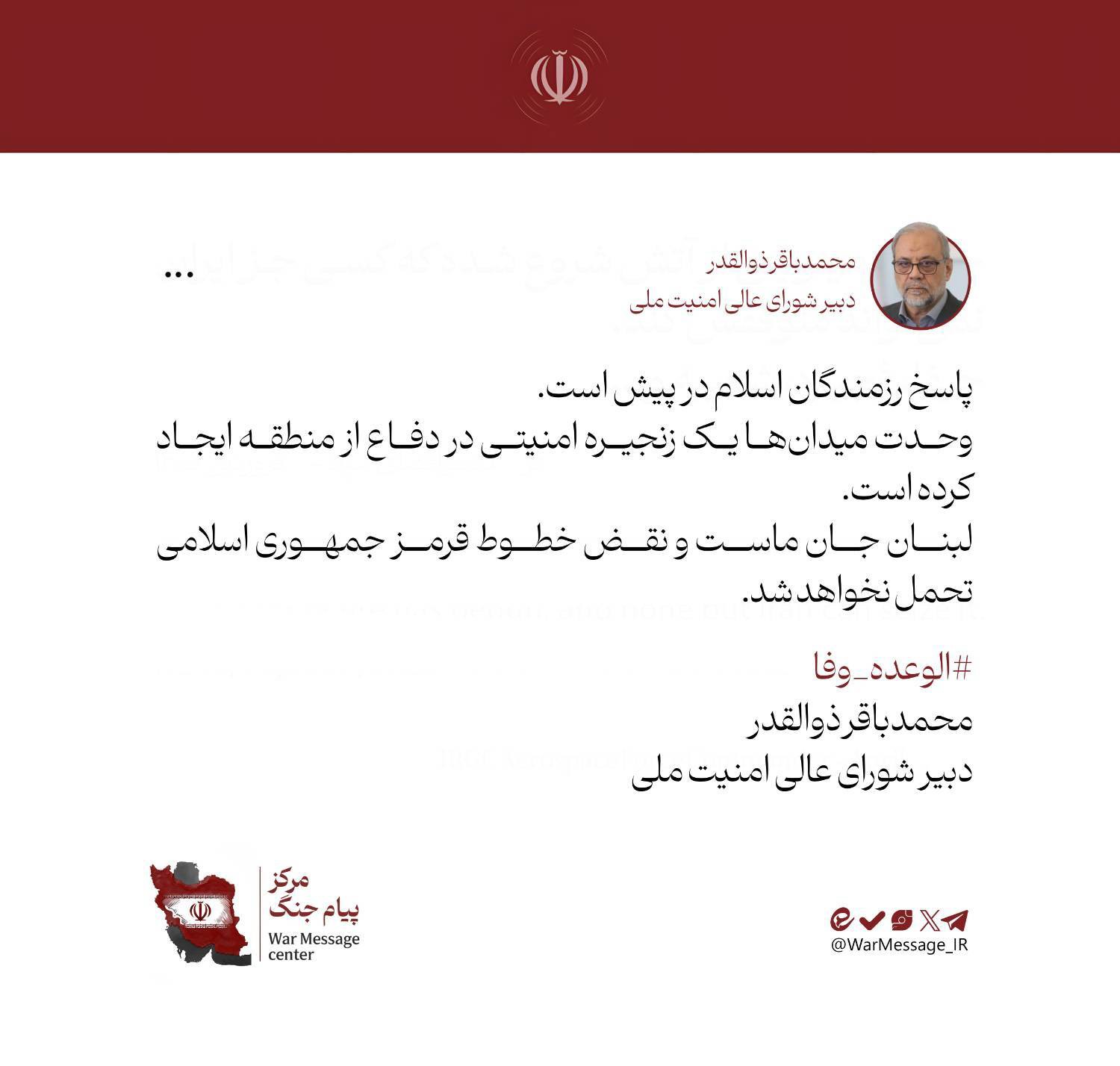 دبیر شورای‌عالی‌امنیت‌ملی: پاسخ ایران در پیش است