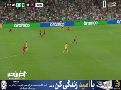 گل دوم سوئد به تونس توسط ایساک