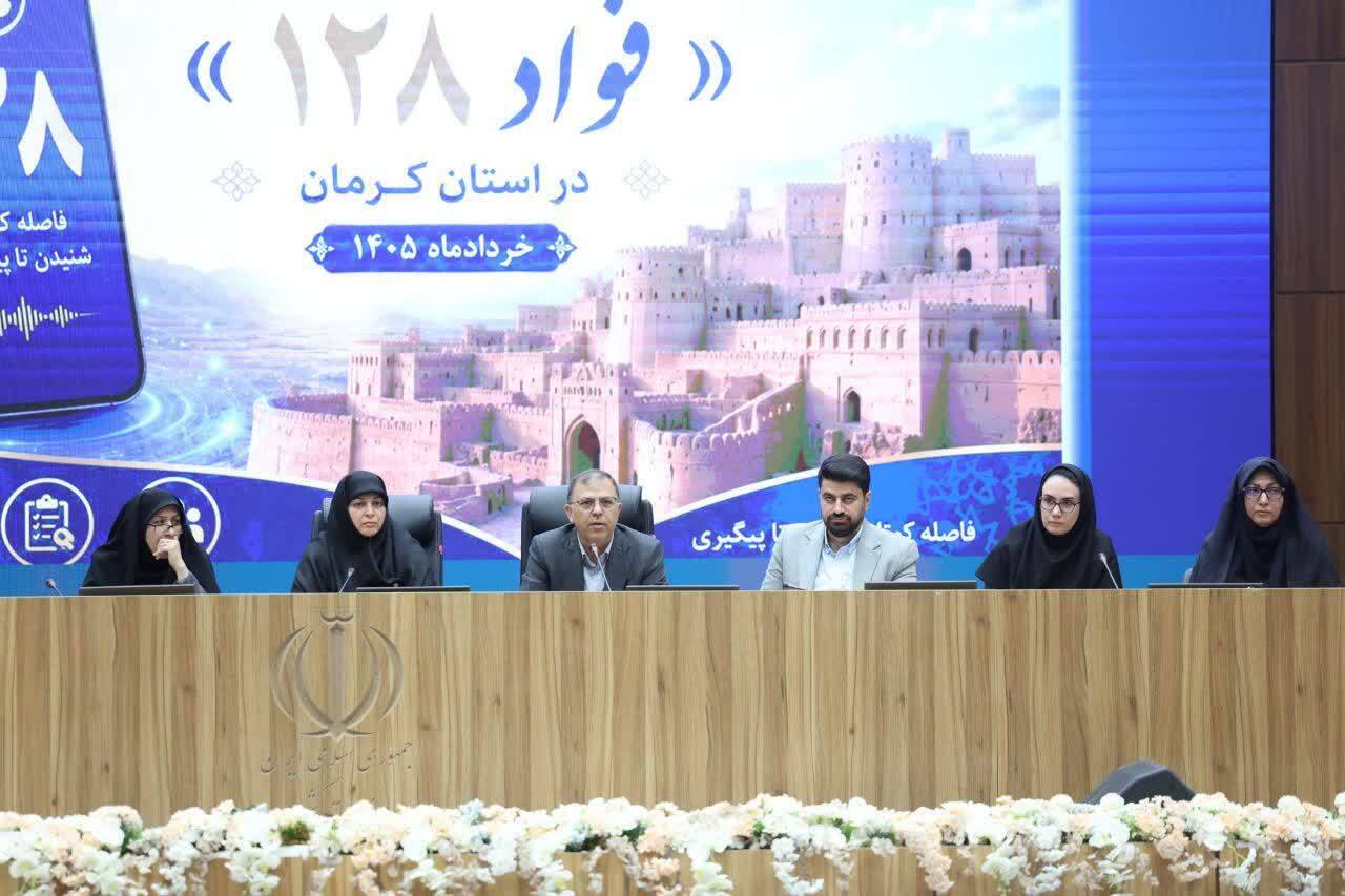 کرمان رصد