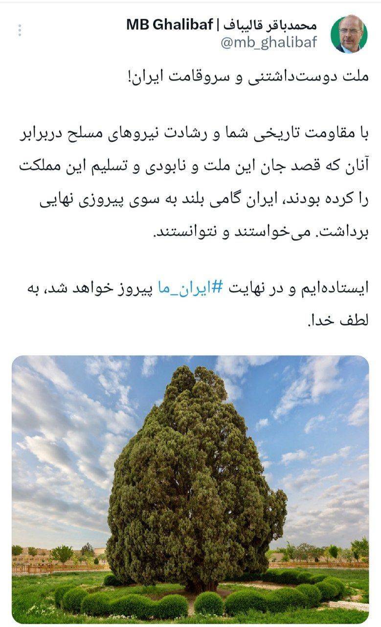کرمان رصد