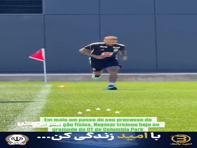 بازگشت نیمار به تمرینات برزیل