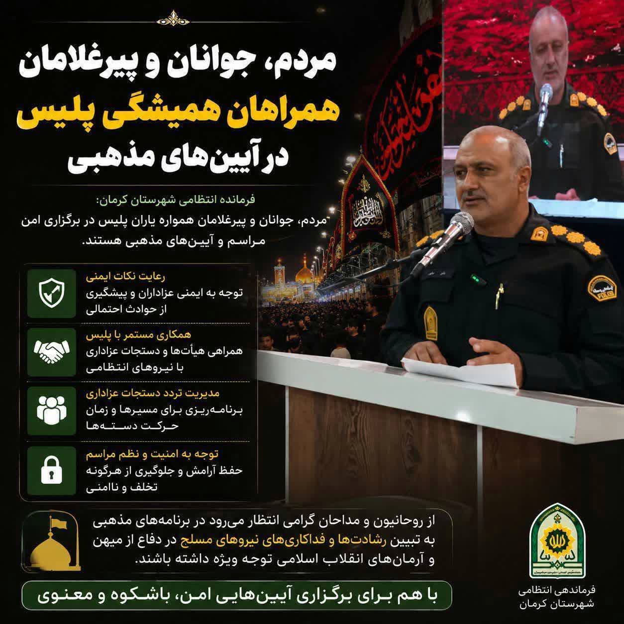 کرمان رصد
