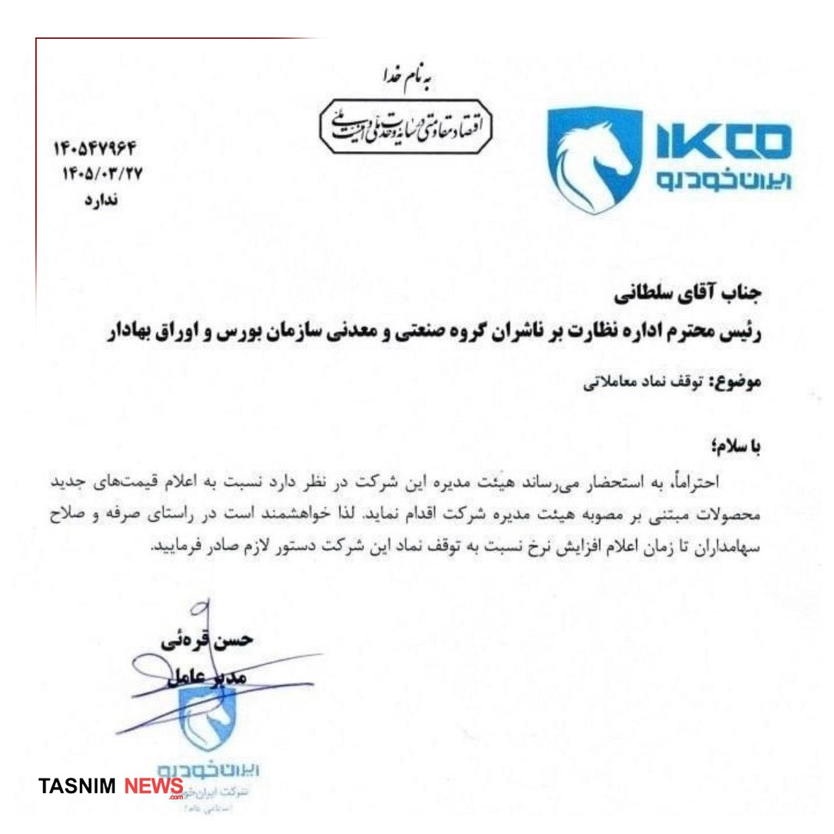 کرمان رصد