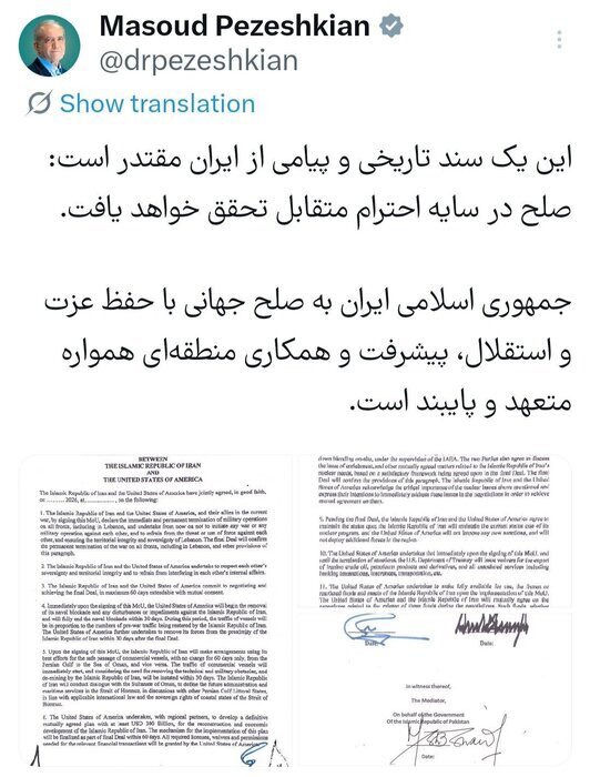 توافق ایران و آمریکا پیامی از ایران مقتدر است