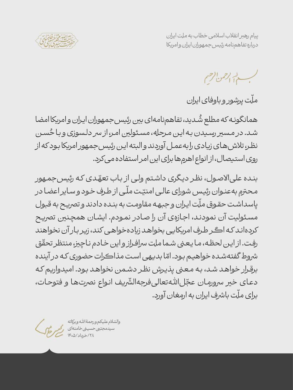 کرمان رصد