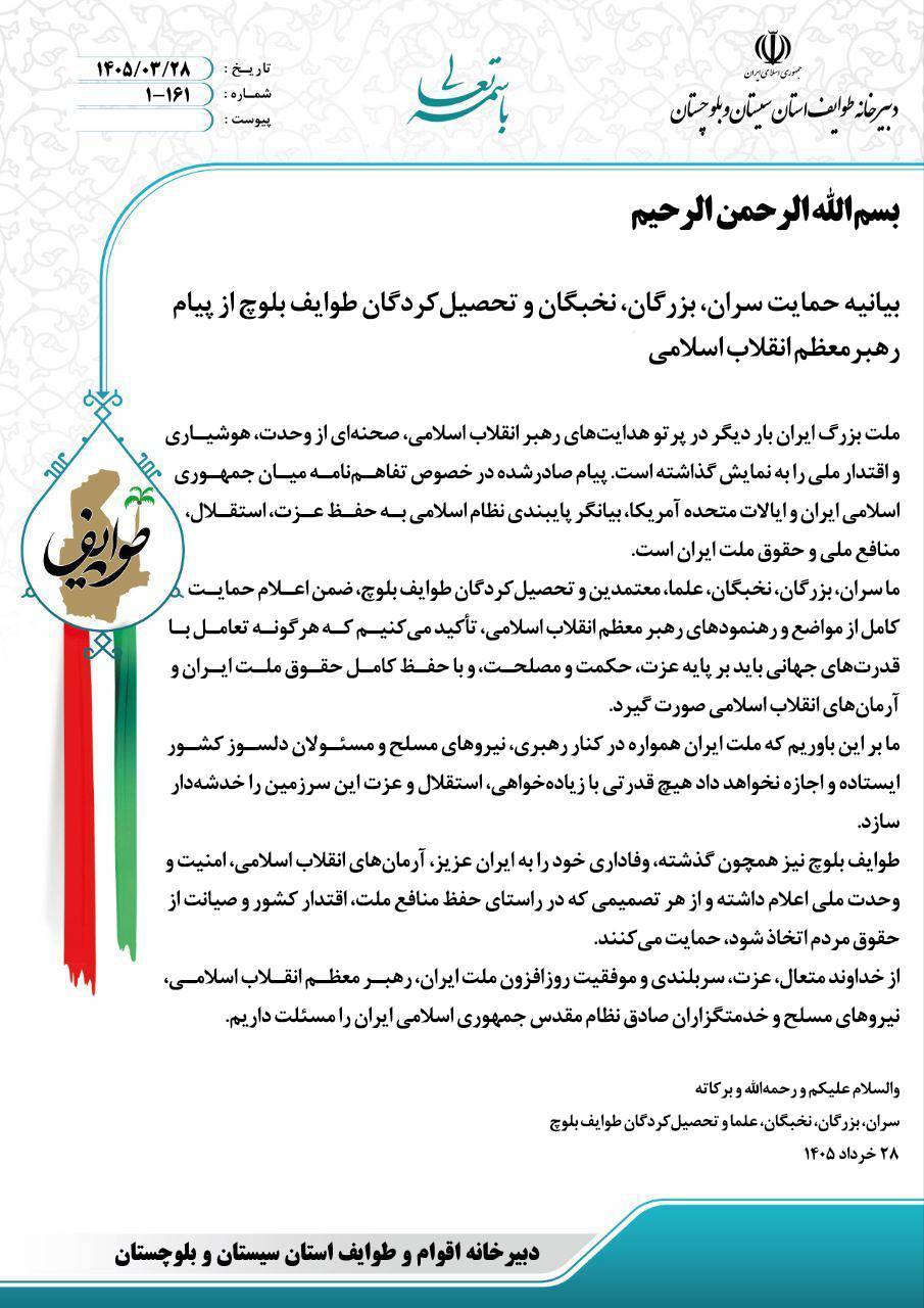 کرمان رصد