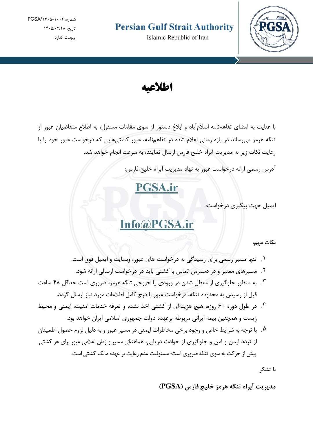 کرمان رصد