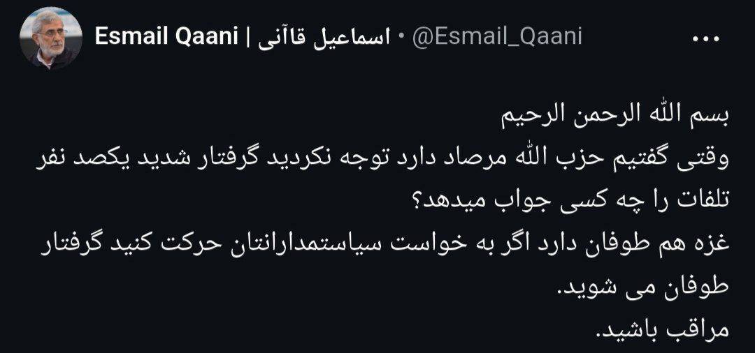 کرمان رصد