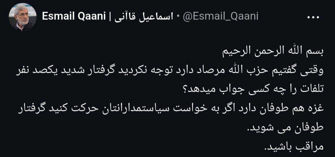 هشدار سردار قاآنی به صهیونیست‌ها: مراقب طوفان غزه باشید