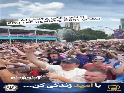 ویدئویی جالب از خوشحالی بی حد و حصر آمریکایی‌ها بعد از گل در فن‌زون آتلانتا