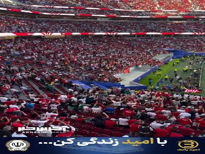 تشویق بی امان بازیکنان ترکیه هنگام ورود به زمین بازی برای گرم کردن