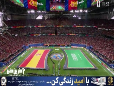خلاصه بازی اسپانیا۴_۰ عربستان