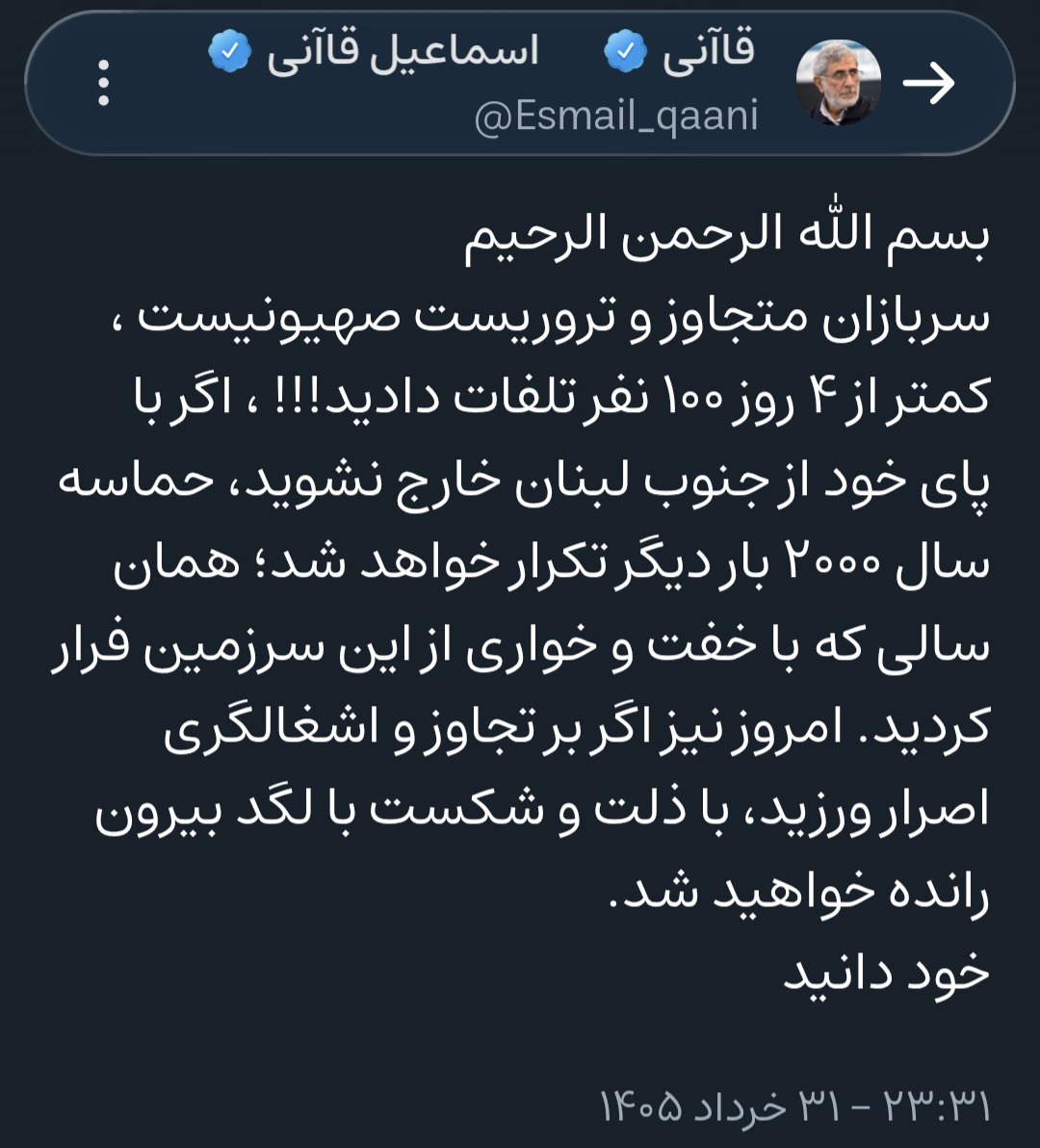 سردار قاآنی خطاب به صهیونیست‌ها: با لگد بیرونتان می‌کنیم