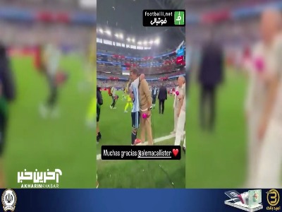 لحظه دیدار کلوپ با مسی و مک‌ آلیستر