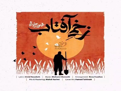 هنوزم چشمات به فراته حسین(ع) ...