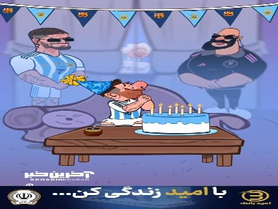 امروز روز تولد مسی است؛ آن هم در وسط جام جهانی!