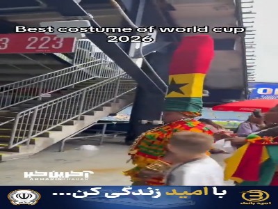ویدئویی جالب از خانم طرفدار غنا که در بازی با انگلیس پرچم این کشور را روی سرش حمل می‌کند