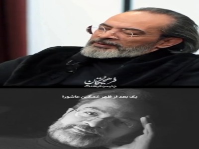 کارن همایونفر: نوحه «ای اهل حرم سید و سالار نیامد» جزوی از خاطره ژنتیکی ماست