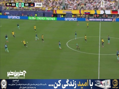 موقعیت عالی برای اکوادور که توپ راهی به چارچوب نداشت