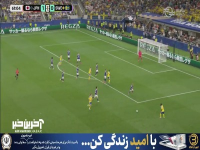 گل اول سوئد به ژاپن توسط آنتونی الانگا روی یک شوت زیبا
