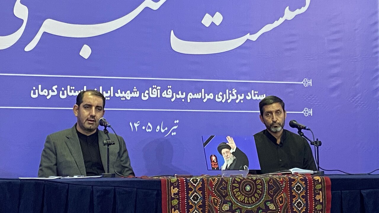 آغاز مراسم بدرقه آقای شهید در کرمان از ۱۳ تیر؛ تأکید بر مشارکت مردمی