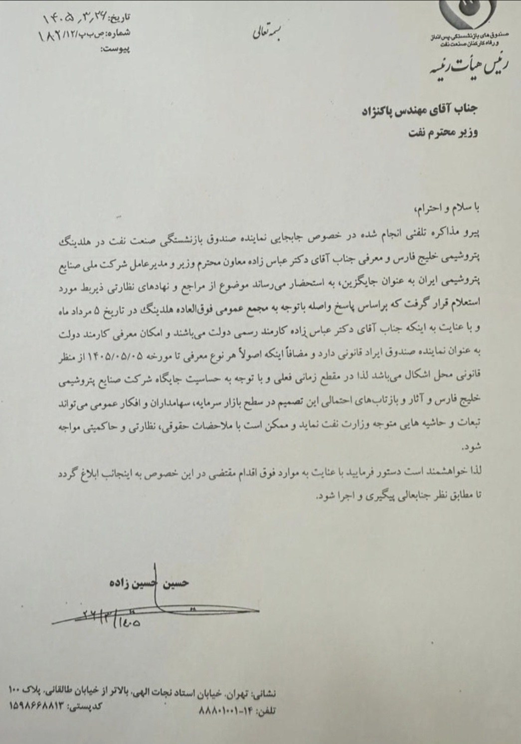 کرمان رصد