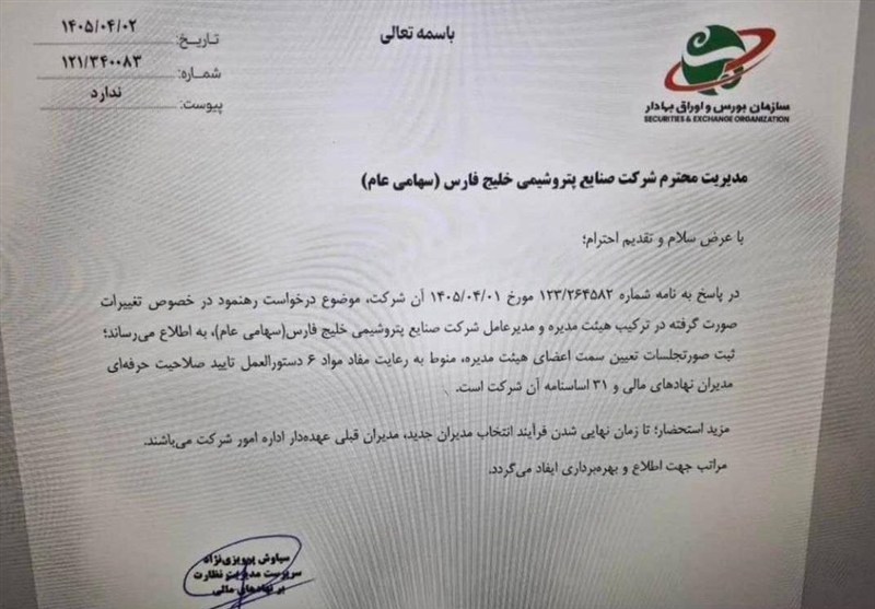 کرمان رصد