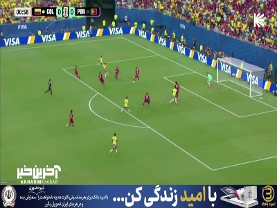 اولین موقعیت کلمبیا روی دروازه پرتغال که توپ به بیرون نرفت