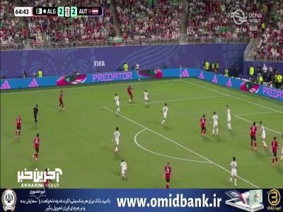 شوت خطرناک اتریشی ها در چارچوب نبود