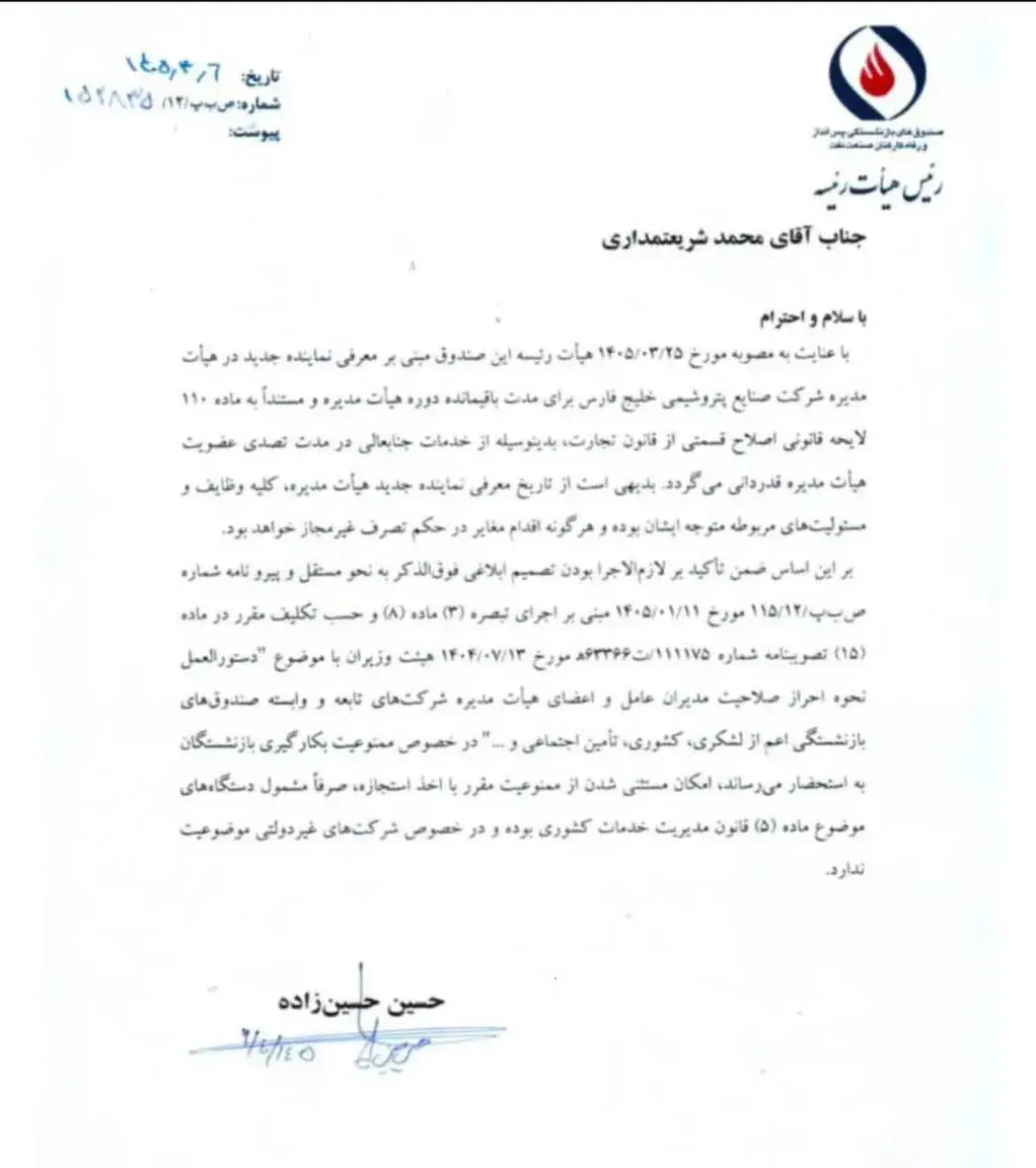 کرمان رصد