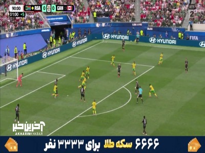 در دقایق پایانی؛ گل اول کانادا به آفریقای جنوبی توسط استاکیو