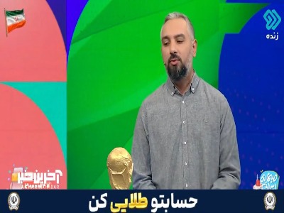 چند سوال مهم از فدراسیون فوتبال ایران!