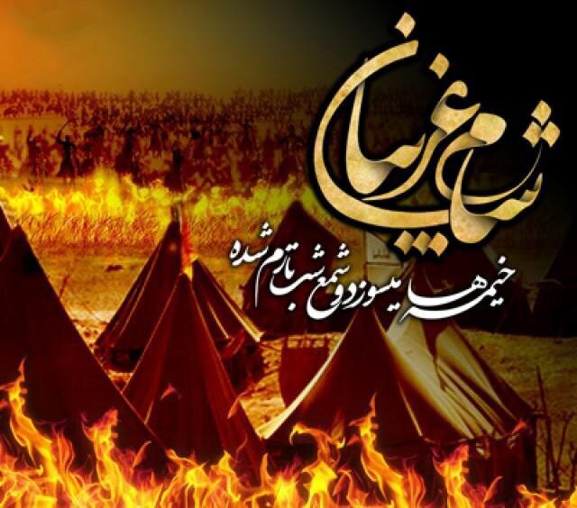 عزاداری باشکوه کرمانی‌ها در شب شام غریبان حسینی