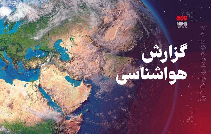 گرمای هوا در کرمانشاه تا پایان هفته تشدید می‌شود