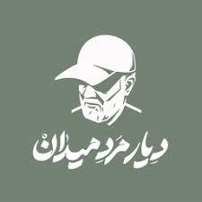 اقبال عمومی برای  بدرقه شهید امت  در کرمان