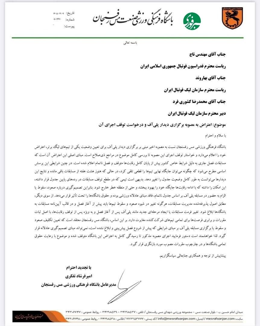 کرمان رصد