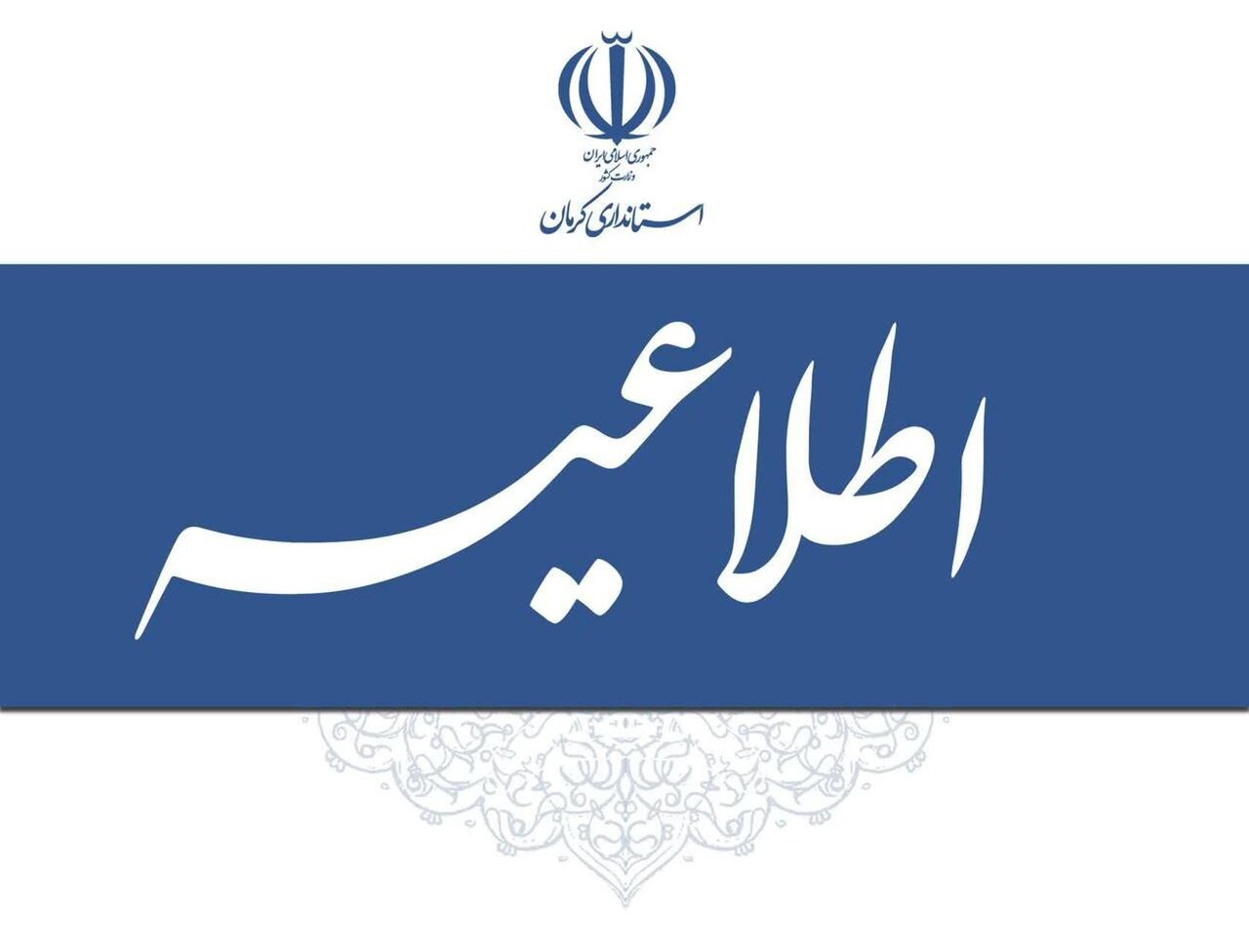 هشدار تداوم گرد و غبار در کرمان؛ آیا ادارات چهارشنبه تعطیل می شوند؟