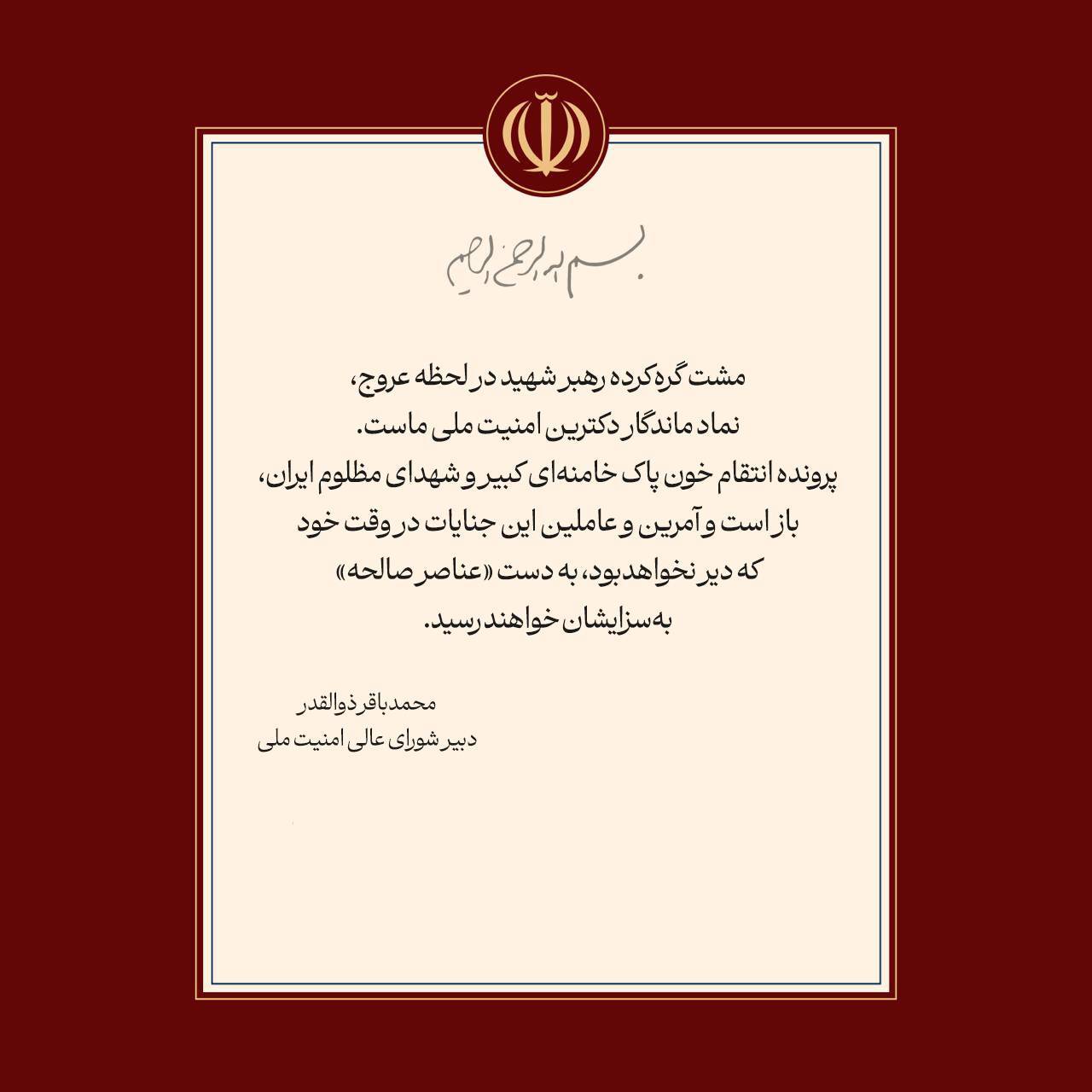 کرمان رصد