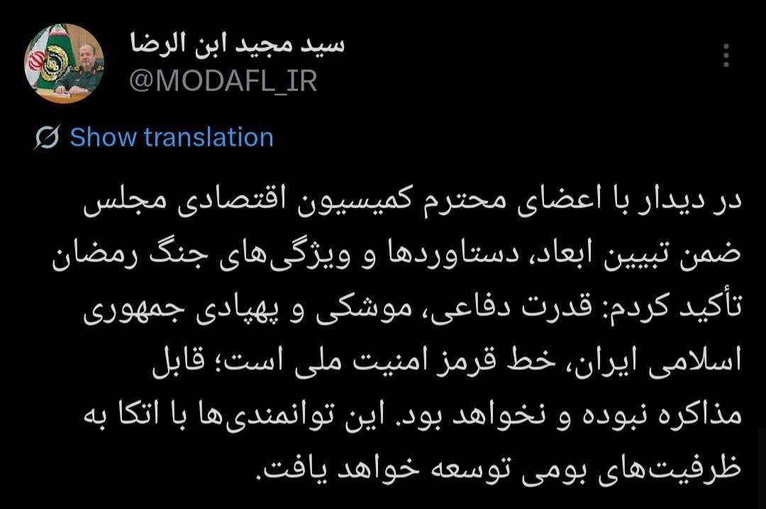 سردار ابن‌الرضا: قدرت دفاعی ایران قابل مذاکره نیست