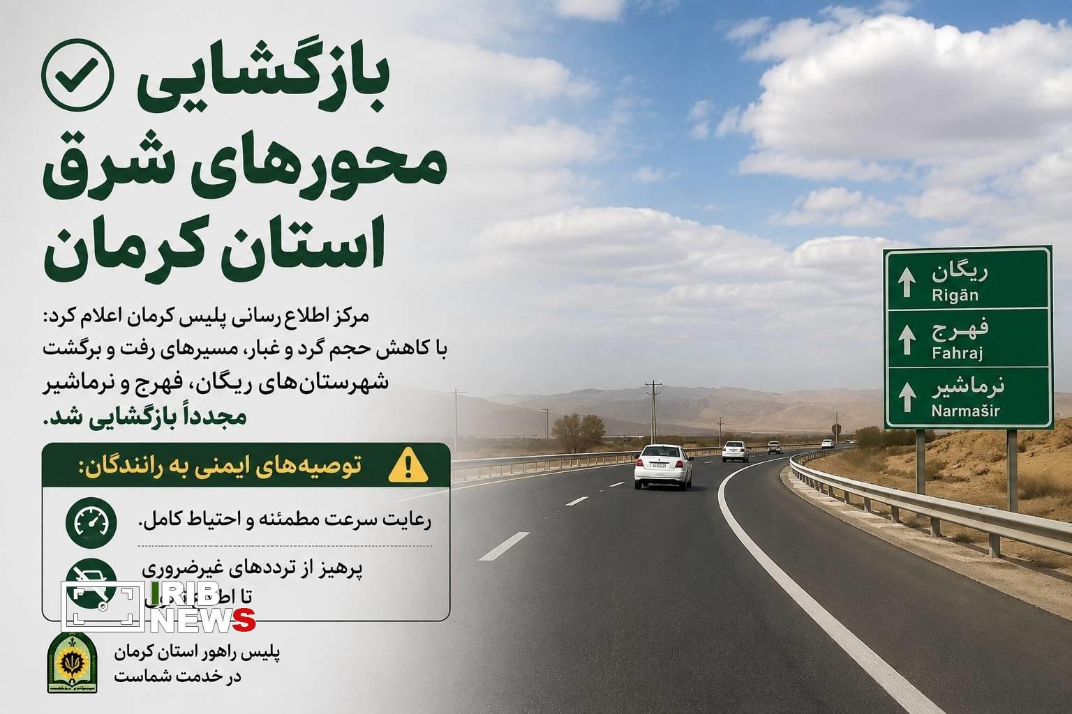 کرمان رصد