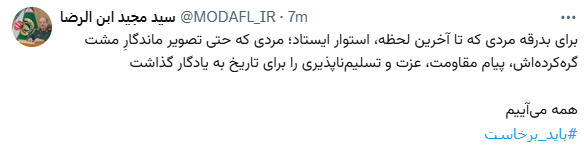 کرمان رصد