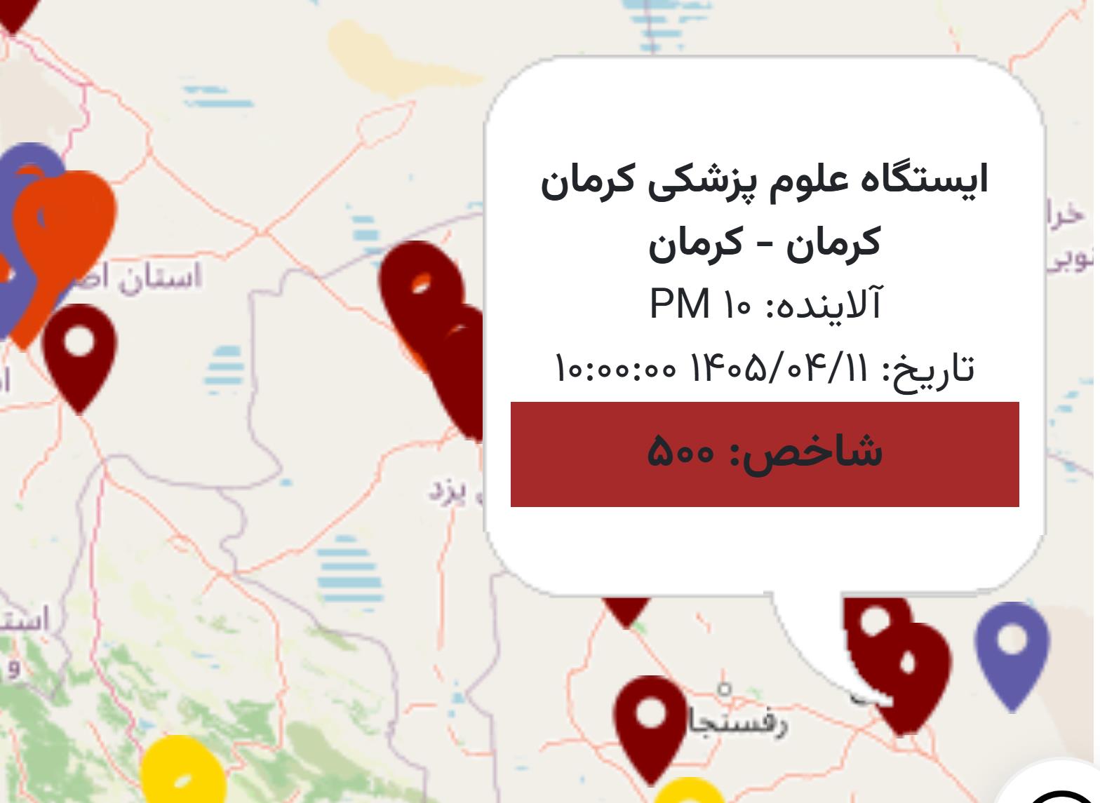 کرمان رصد